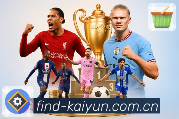 回放与集锦补看